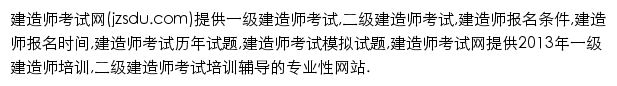 jzsdu.com网页描述