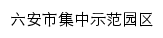 jzsfyq.luan.gov.cn网页描述