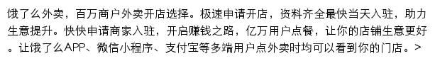 kaidian.ele.me网页描述