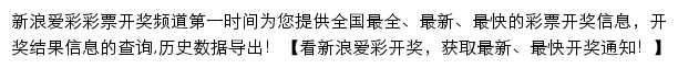 kaijiang.aicai.com网页描述