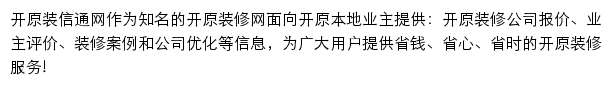 kaiyuan.zx123.cn网页描述