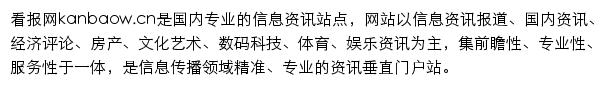 kanbaow.cn网页描述