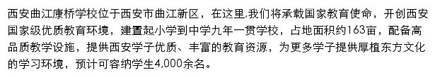 kcisxa.org.cn网页描述