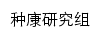 kclab.ibcas.ac.cn网页描述