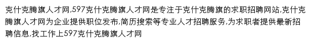 keshiketengqi.597.com网页描述