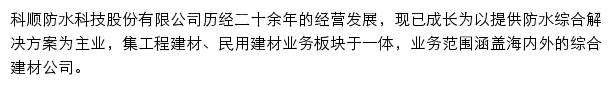 keshun.com.cn网页描述