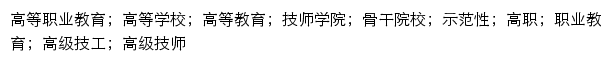 keyc.jxxdxy.edu.cn网页描述