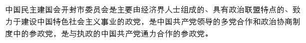 kfcndca.gov.cn网页描述