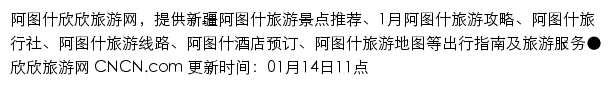 kizilsukirgiz.cncn.com网页描述