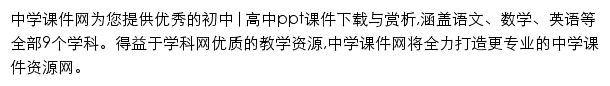 kj.zxxk.com网页描述