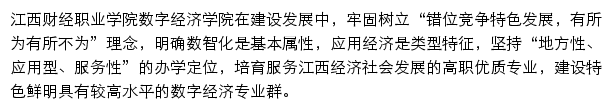 kj2.jxvc.jx.cn网页描述