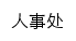 kjc.hnnu.edu.cn网页描述