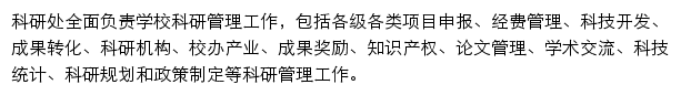 kjc.lzit.edu.cn网页描述