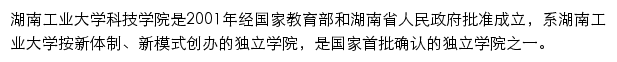 kjxy.hut.edu.cn网页描述