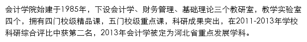 kjxy.xttc.edu.cn网页描述