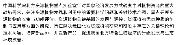 klpr.ibcas.ac.cn网页描述