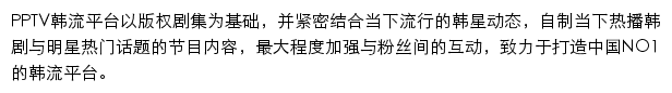 koreazt.pptv.com网页描述