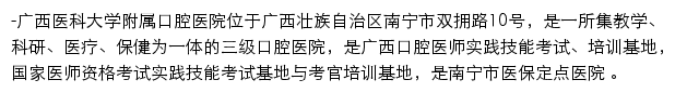 kq.gxmu.edu.cn网页描述