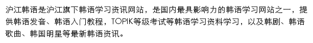 kr.hujiang.com网页描述