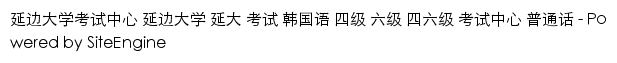 kszx.ybu.edu.cn网页描述