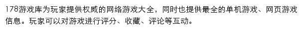 ku.178.com网页描述