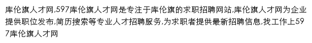 kulunqi.597.com网页描述