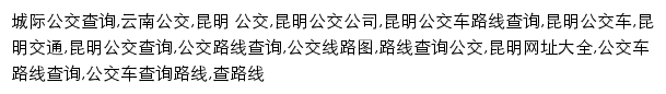 kunming.8684.cn网页描述