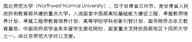 kxyjy.nwnu.edu.cn网页描述