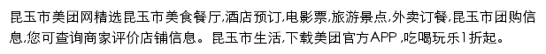 kys.meituan.com网页描述