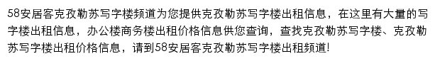 kzls.sydc.anjuke.com网页描述