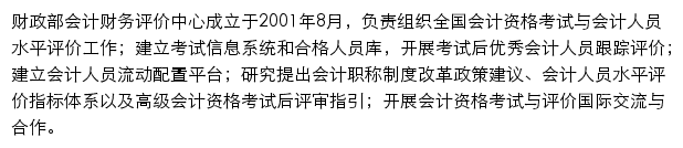 kzp.mof.gov.cn网页描述