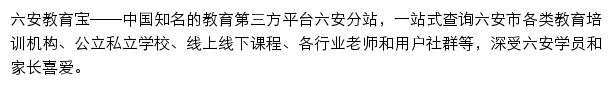 la.jiaoyubao.cn网页描述