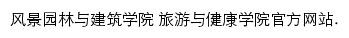 laas.zafu.edu.cn网页描述