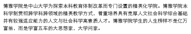 lac.sysu.edu.cn网页描述