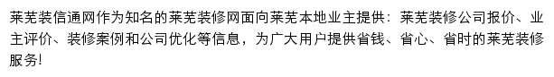 laiwu.zx123.cn网页描述