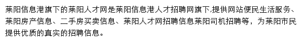 laiyang.laixi.com网页描述