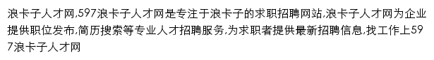 langkazi.597.com网页描述