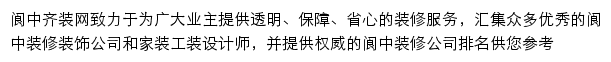 langzhong.qizuang.com网页描述