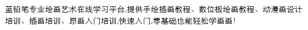 lanqb.com网页描述