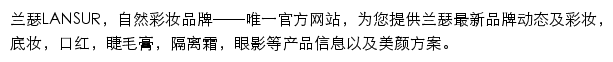 lansurcn.com网页描述