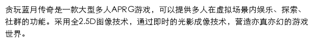 lanyue.tanwan.com网页描述