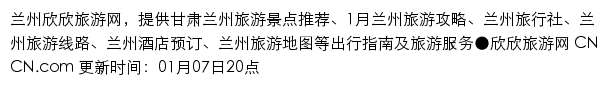 lanzhou.cncn.com网页描述