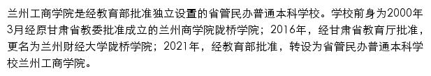 lanzhoutbc.cn网页描述