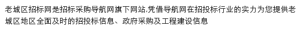 laochengqu.okcis.cn网页描述