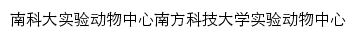 larc.sustech.edu.cn网页描述