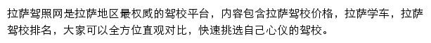 lasa.jiazhao.com网页描述