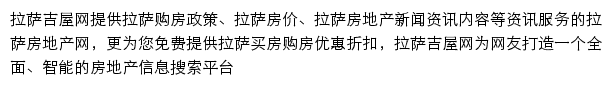 lasa.jiwu.com网页描述