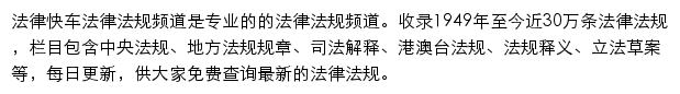 law.lawtime.cn网页描述