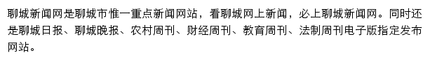 lcrb.lcxw.cn网页描述