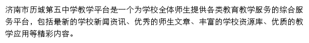 lcwz.jndjg.cn网页描述